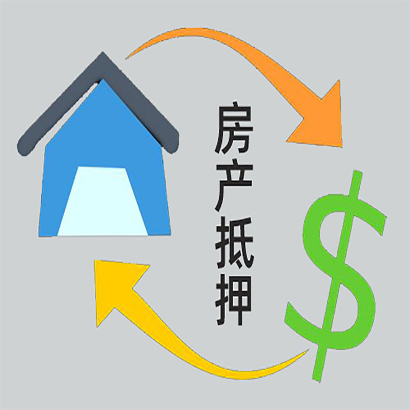 怀宁房产抵押贷款定义|住房抵押贷款|最新攻略